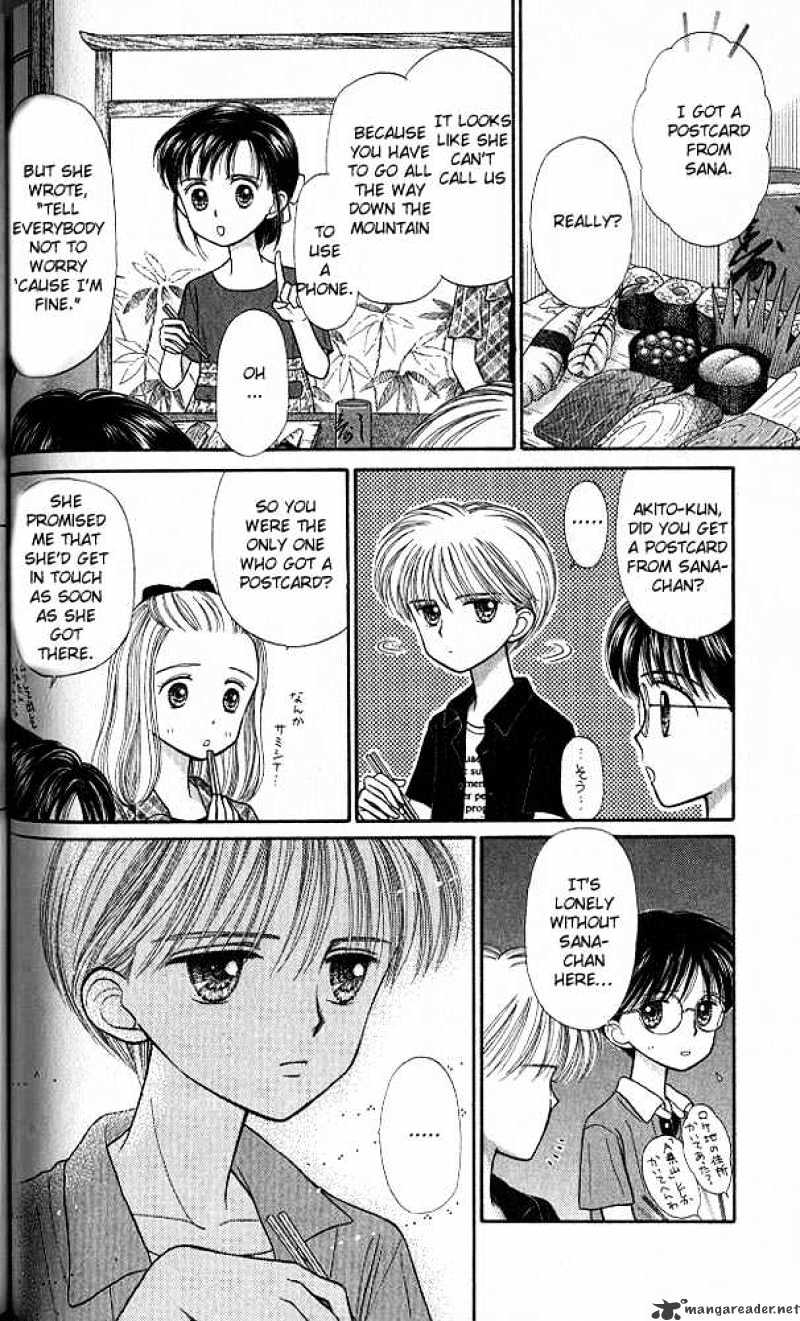 Kodomo No Omocha Chapter 24 #31