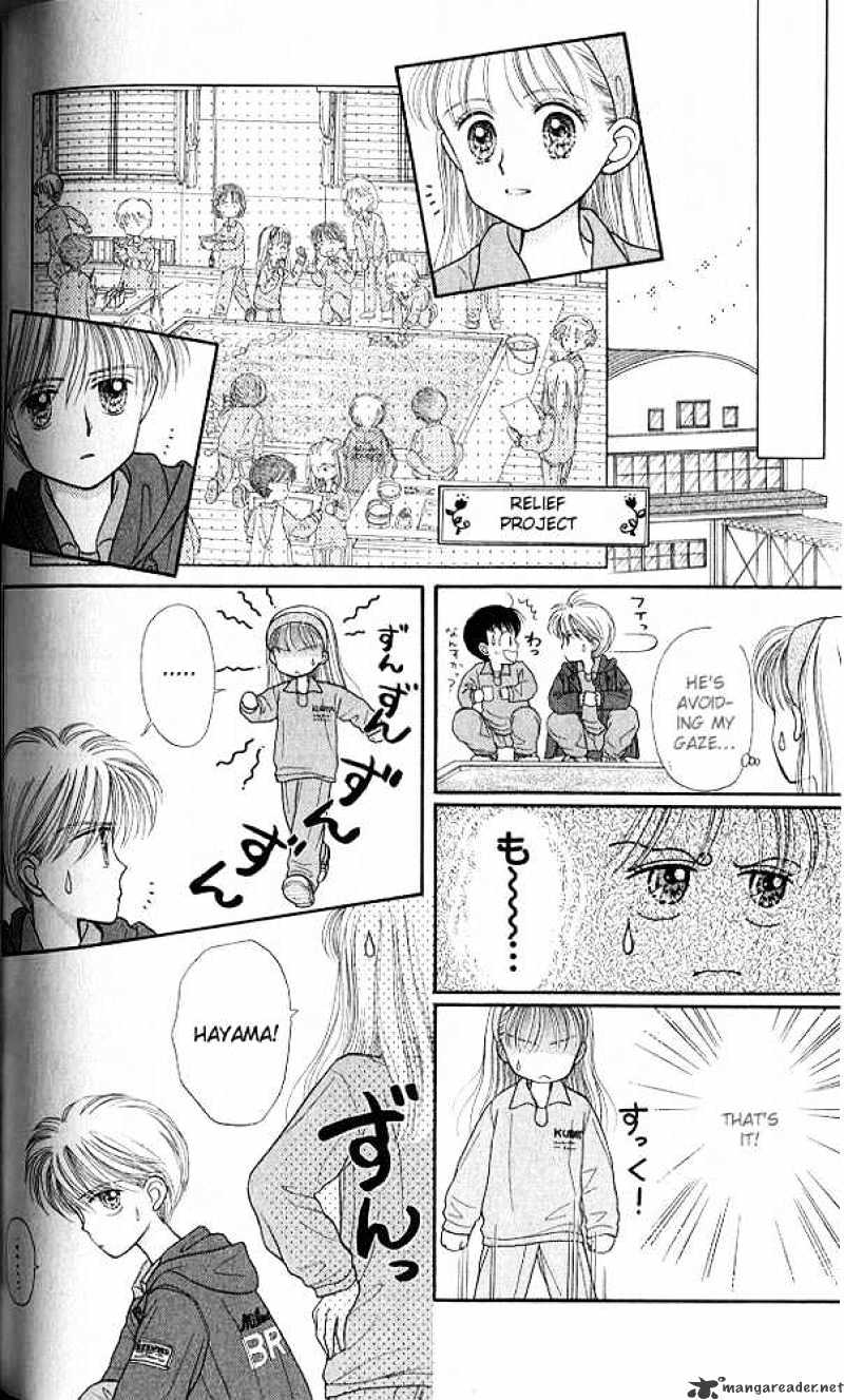 Kodomo No Omocha Chapter 19 #17