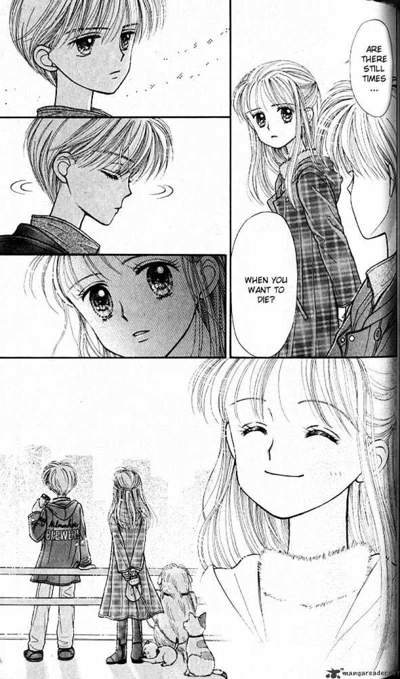 Kodomo No Omocha Chapter 19 #30