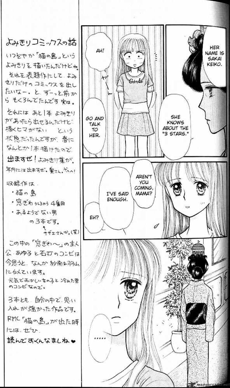 Kodomo No Omocha Chapter 17 #6