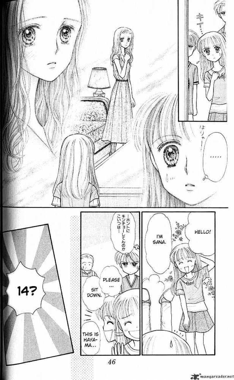 Kodomo No Omocha Chapter 17 #7