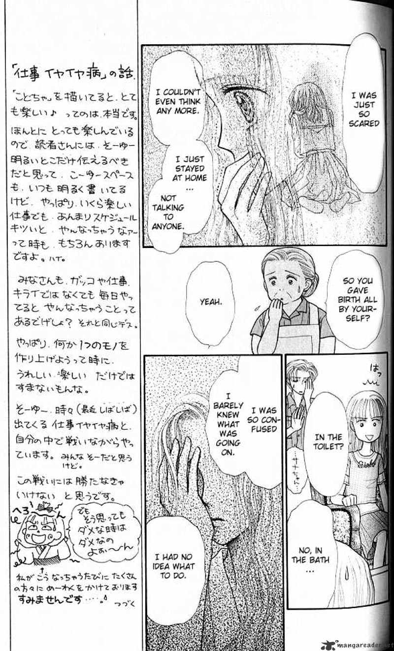 Kodomo No Omocha Chapter 17 #10