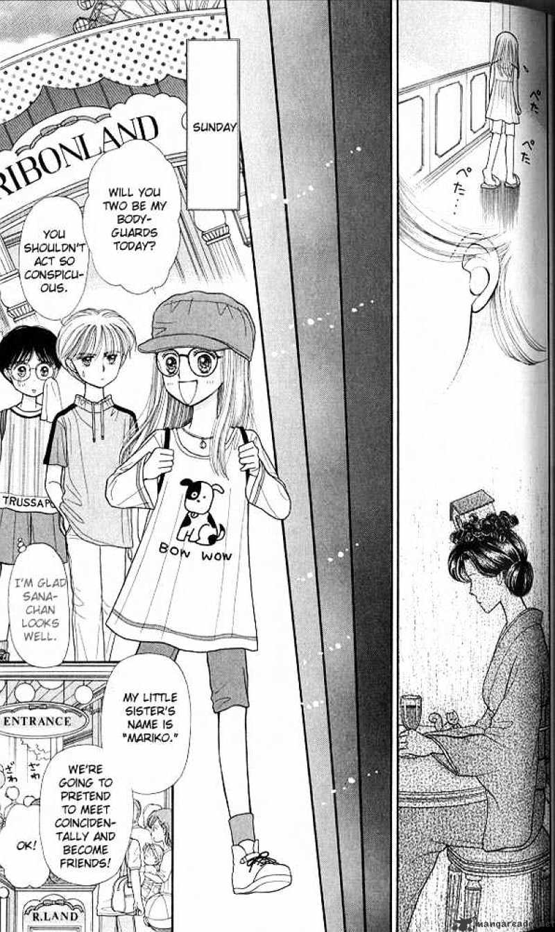 Kodomo No Omocha Chapter 17 #18