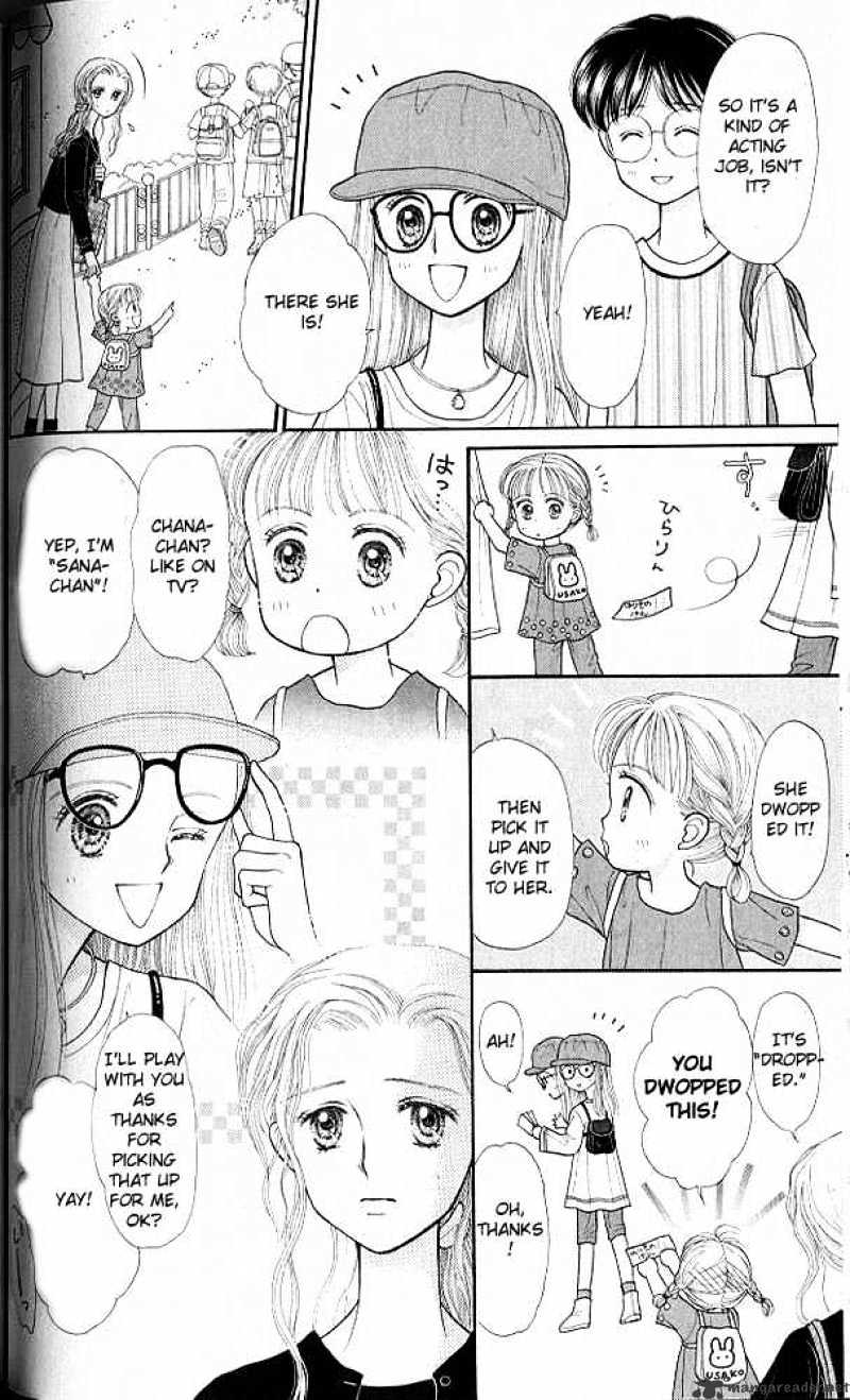 Kodomo No Omocha Chapter 17 #19