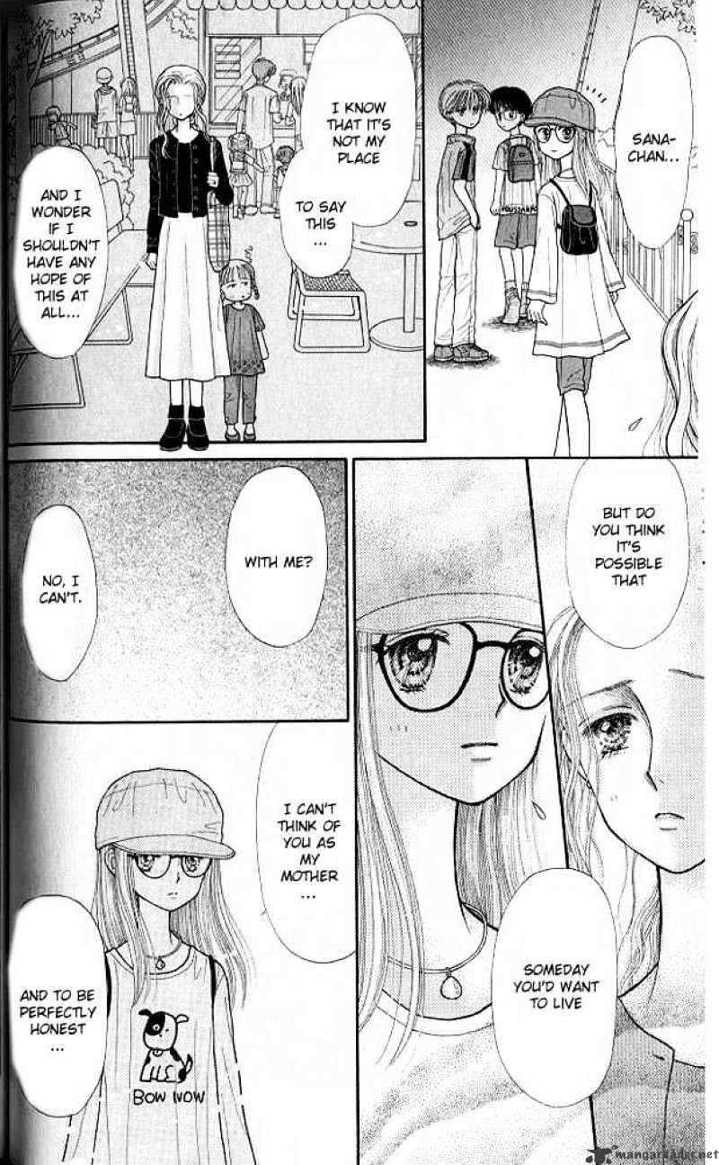 Kodomo No Omocha Chapter 17 #21