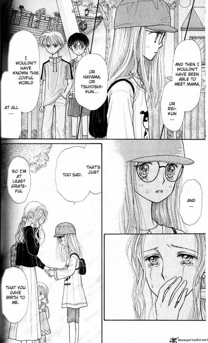 Kodomo No Omocha Chapter 17 #23