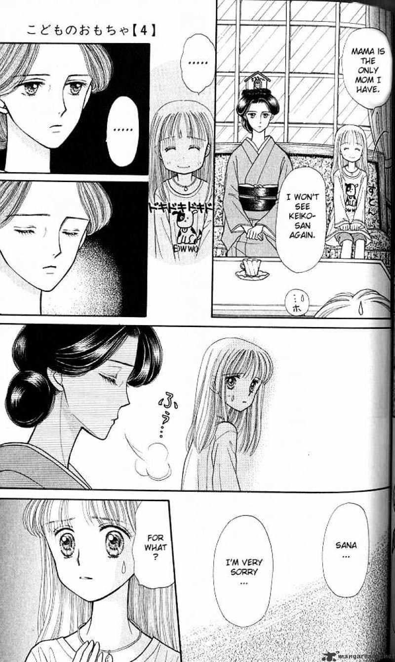 Kodomo No Omocha Chapter 17 #26