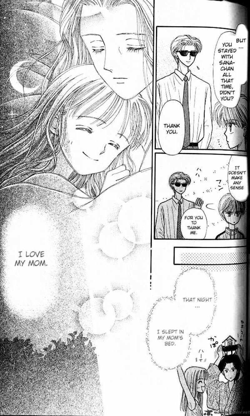 Kodomo No Omocha Chapter 17 #30