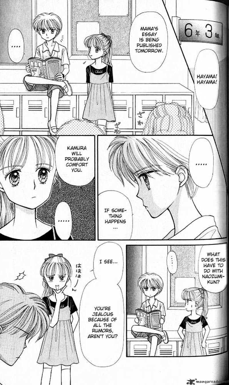 Kodomo No Omocha Chapter 15 #8