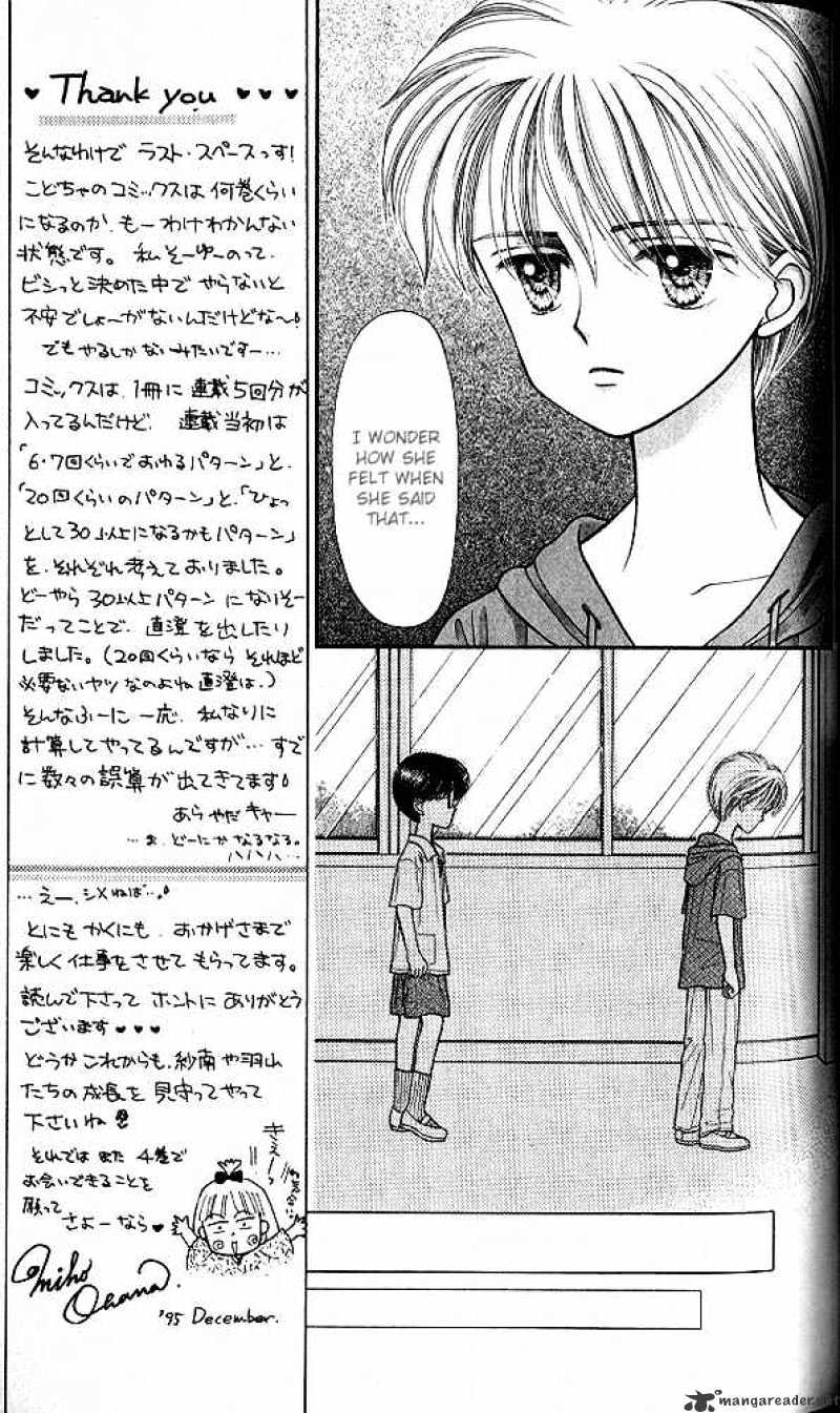 Kodomo No Omocha Chapter 15 #20