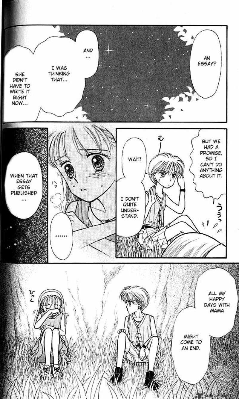 Kodomo No Omocha Chapter 13 #9