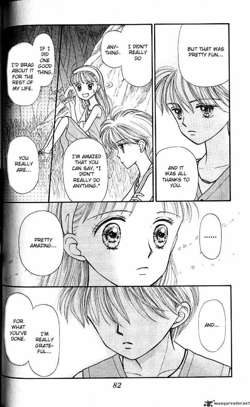 Kodomo No Omocha Chapter 13 #15