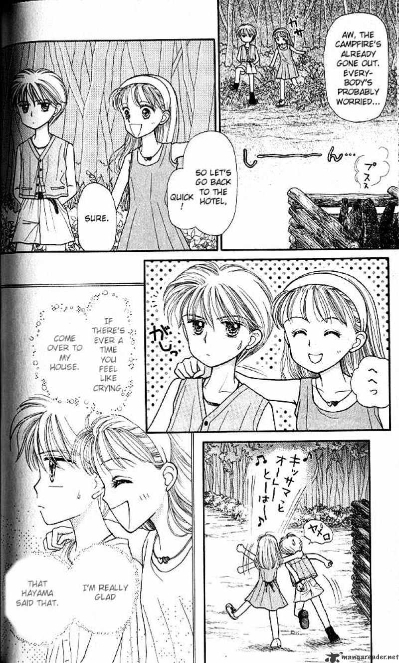 Kodomo No Omocha Chapter 13 #23