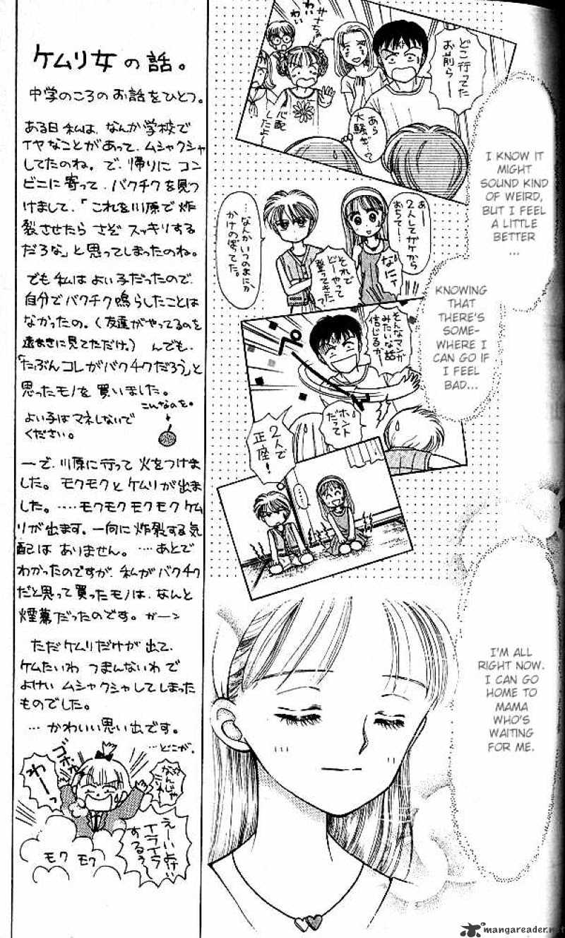 Kodomo No Omocha Chapter 13 #24