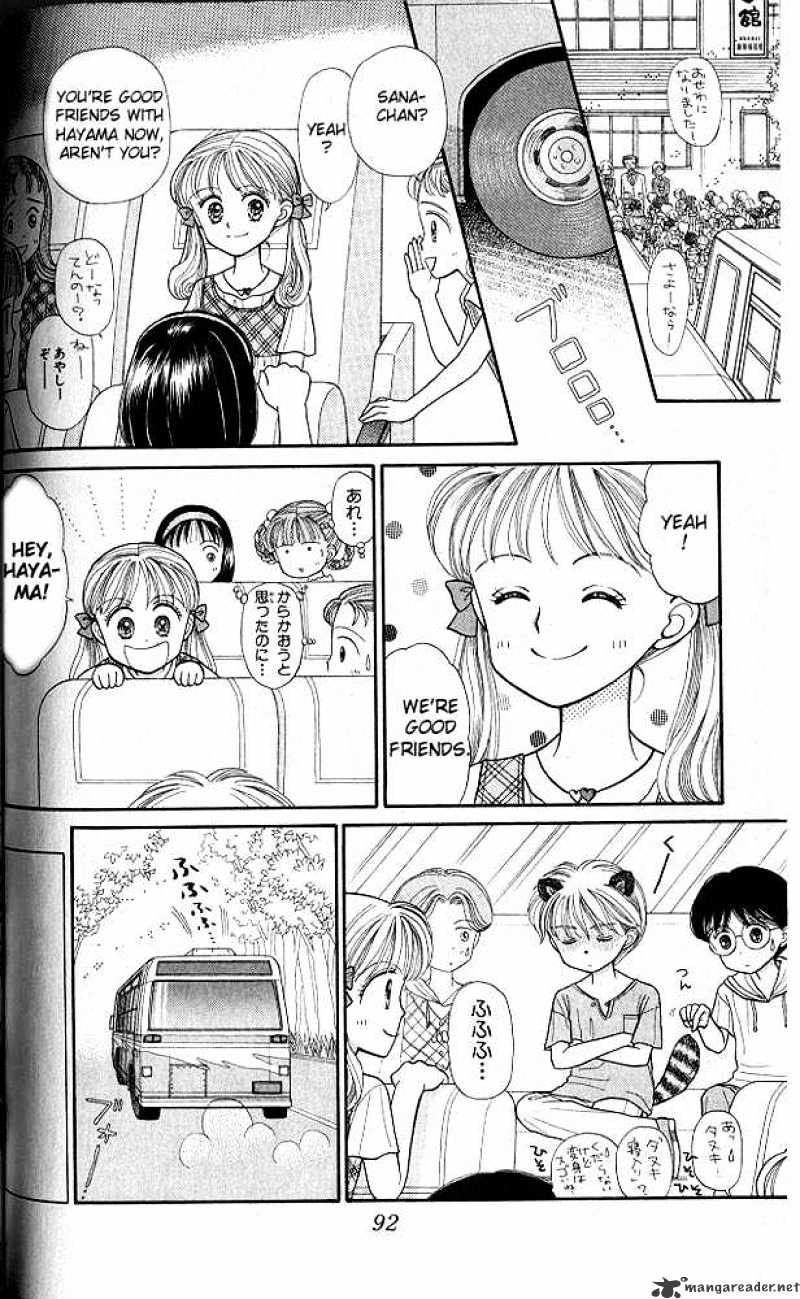 Kodomo No Omocha Chapter 13 #25