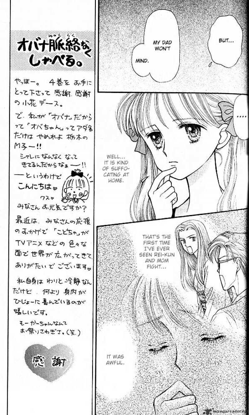 Kodomo No Omocha Chapter 16 #8