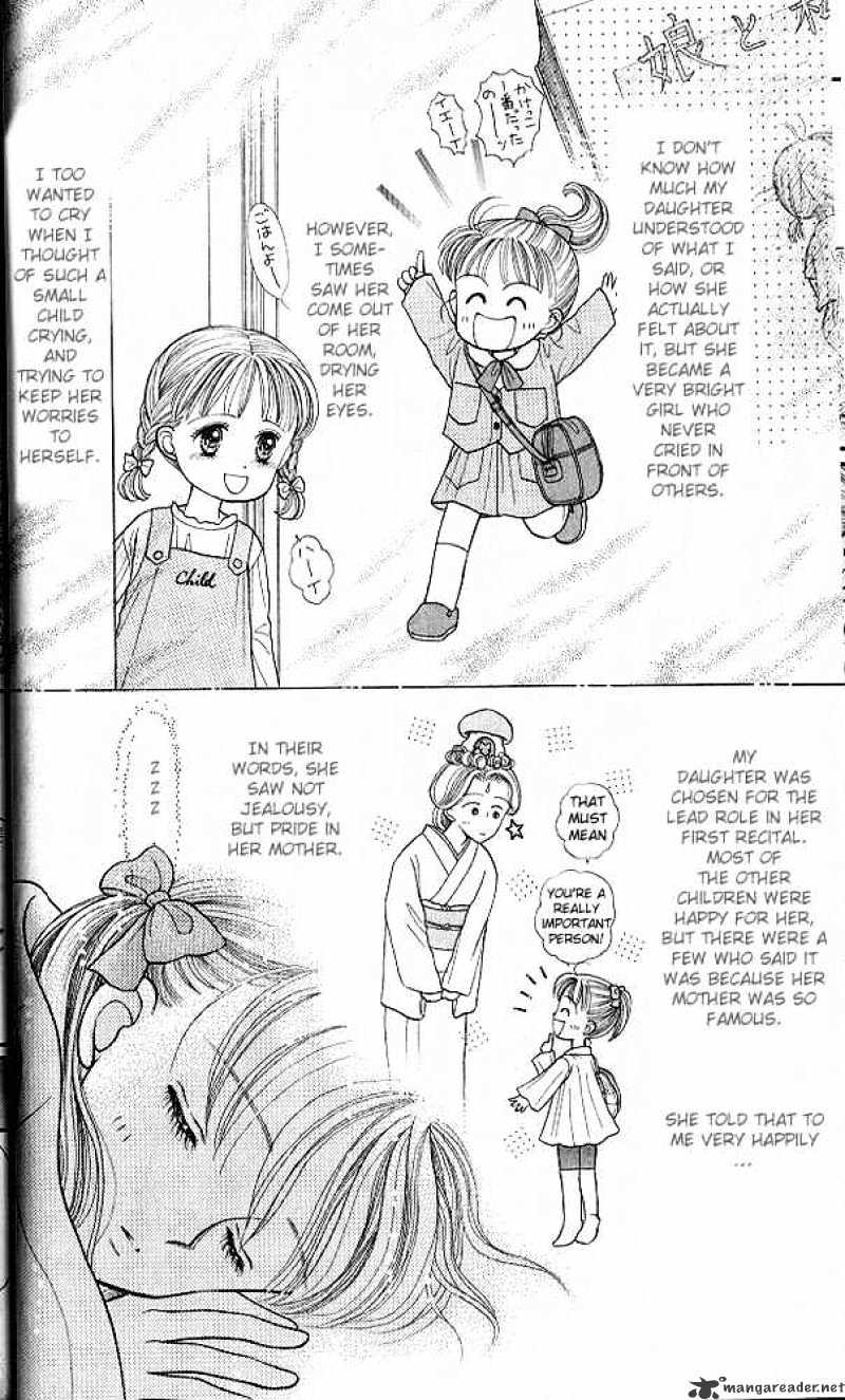 Kodomo No Omocha Chapter 16 #11