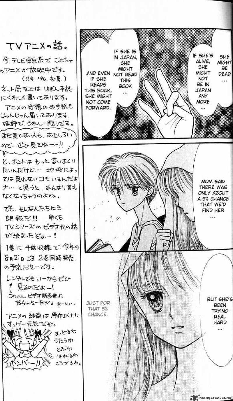 Kodomo No Omocha Chapter 16 #18