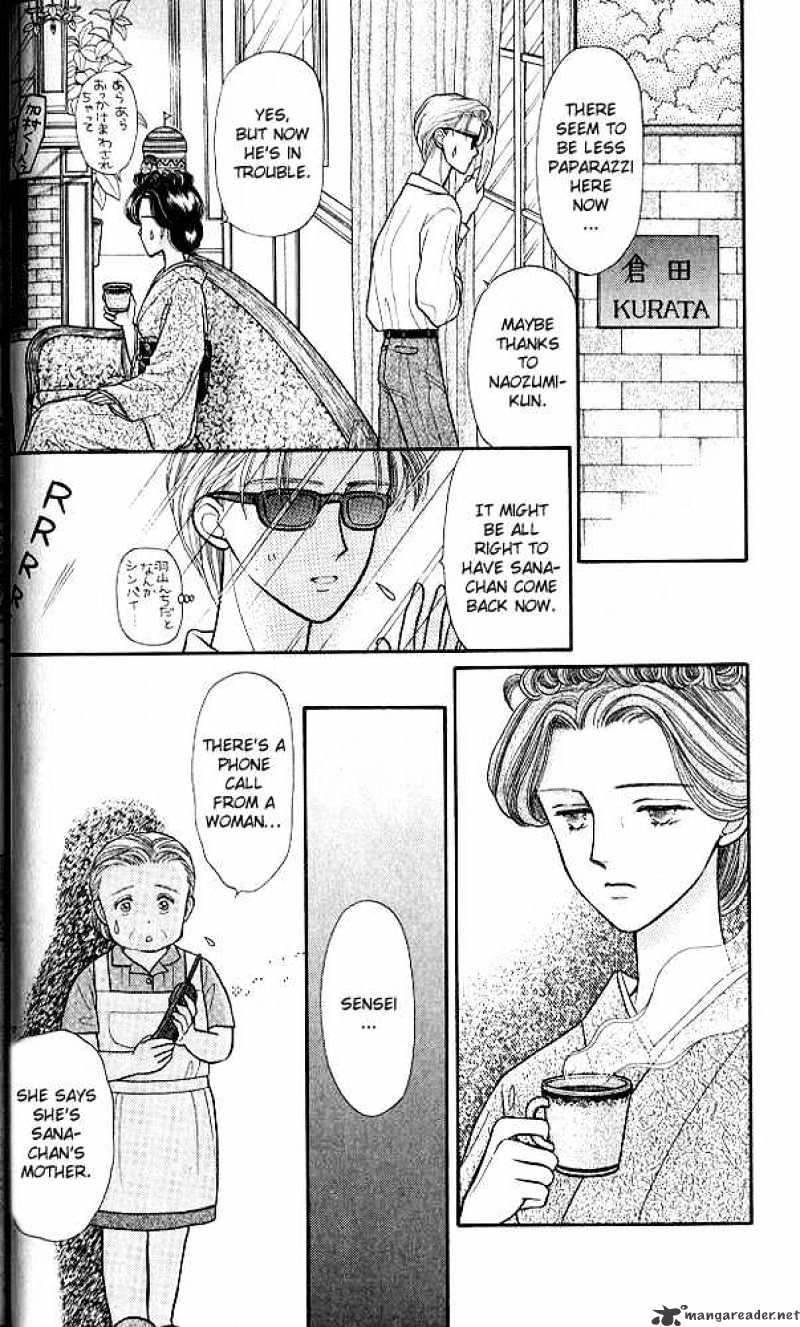 Kodomo No Omocha Chapter 16 #27