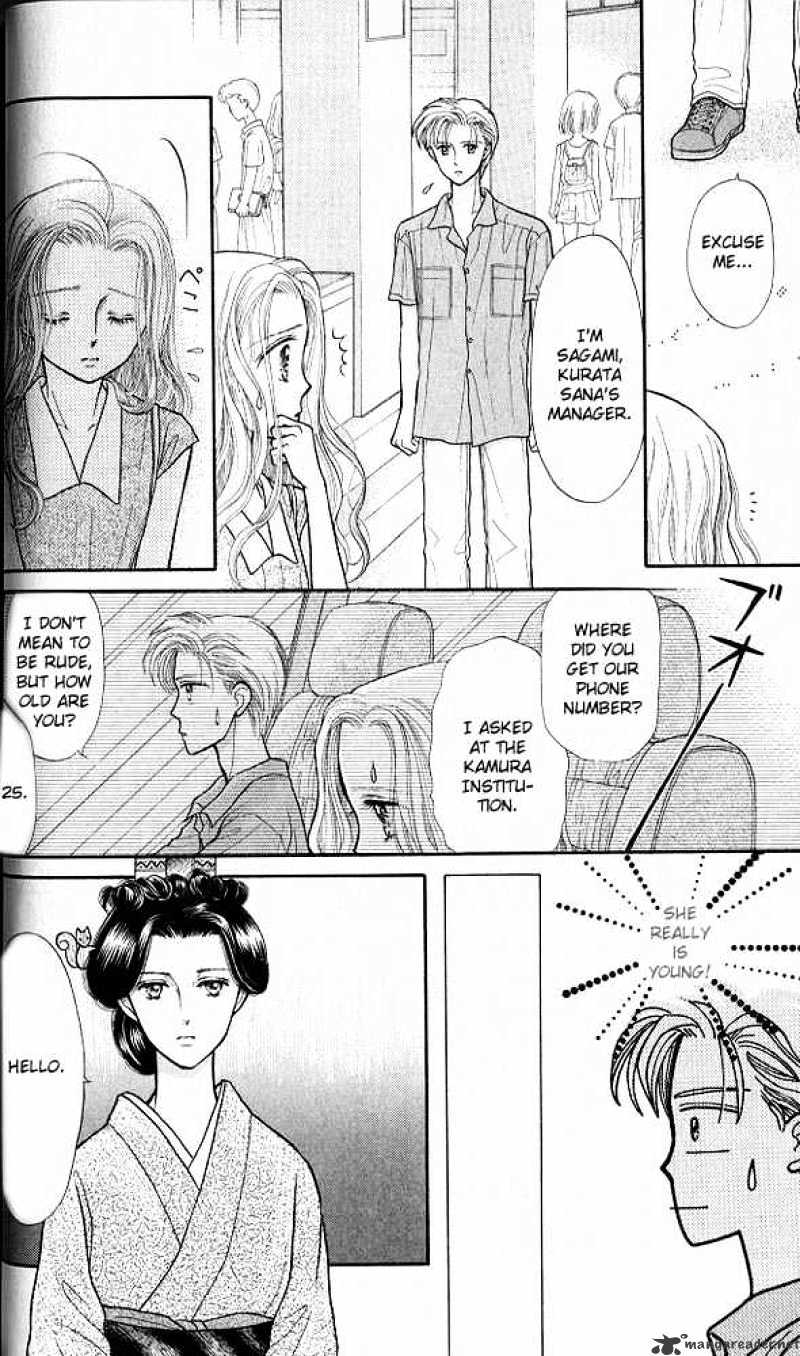 Kodomo No Omocha Chapter 16 #31