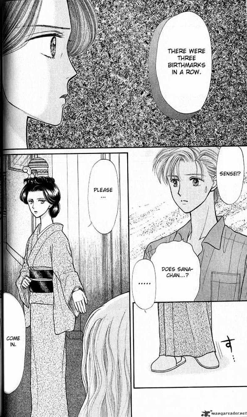 Kodomo No Omocha Chapter 16 #33