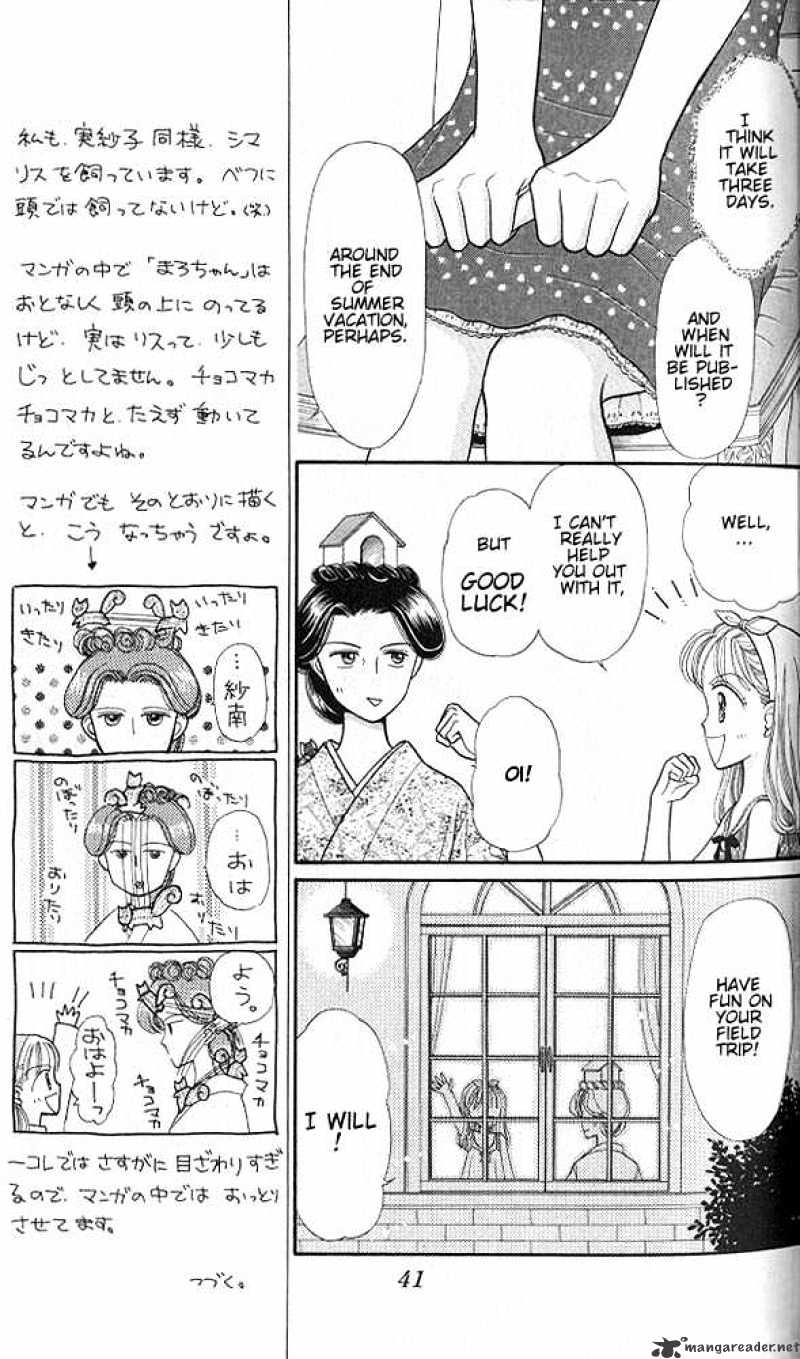 Kodomo No Omocha Chapter 12 #6