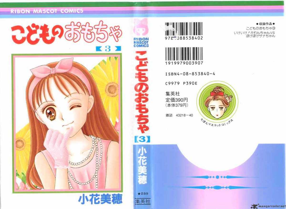 Kodomo No Omocha Chapter 11 #1