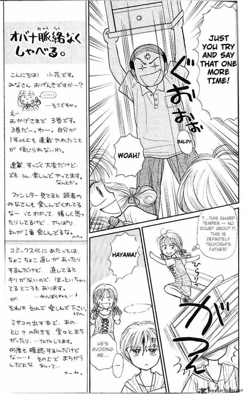 Kodomo No Omocha Chapter 11 #10