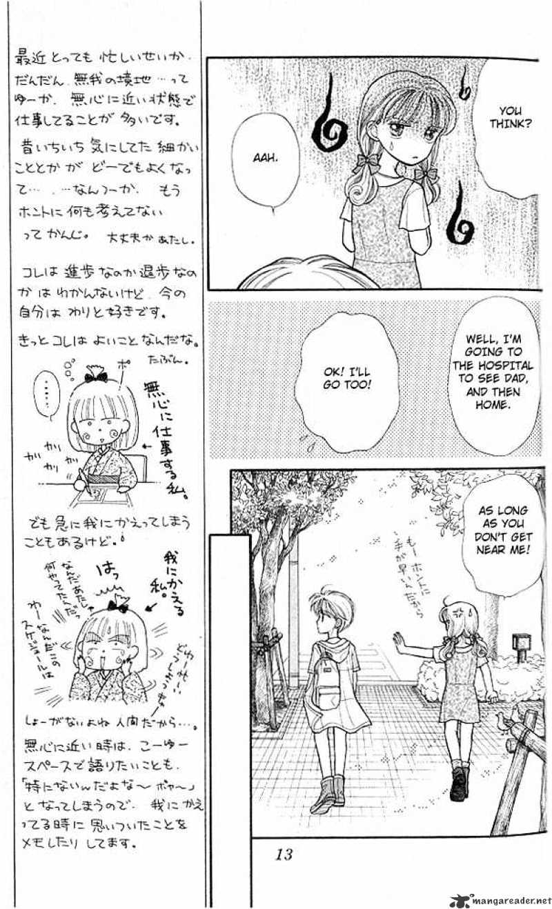 Kodomo No Omocha Chapter 11 #14