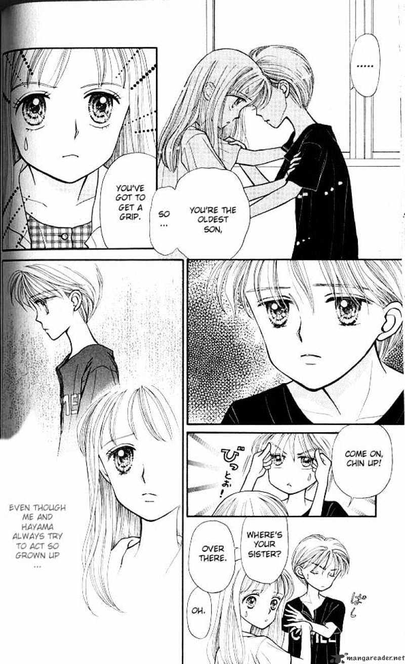 Kodomo No Omocha Chapter 10 #3