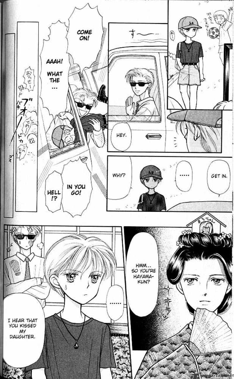 Kodomo No Omocha Chapter 8 #9