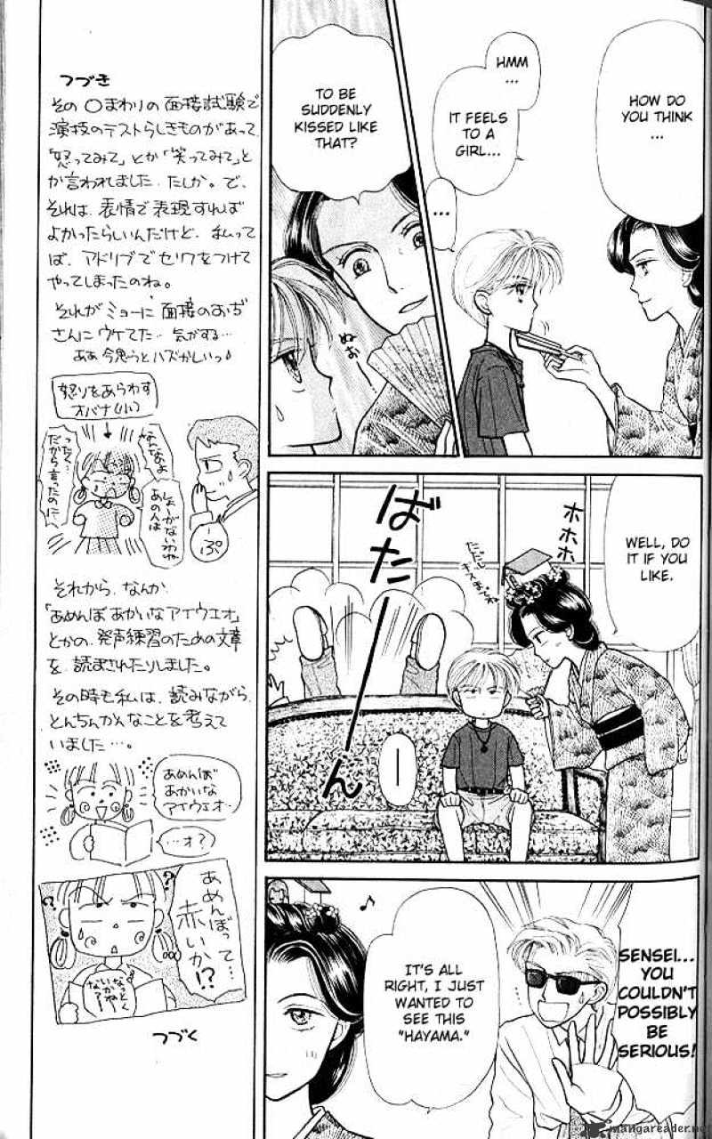 Kodomo No Omocha Chapter 8 #10