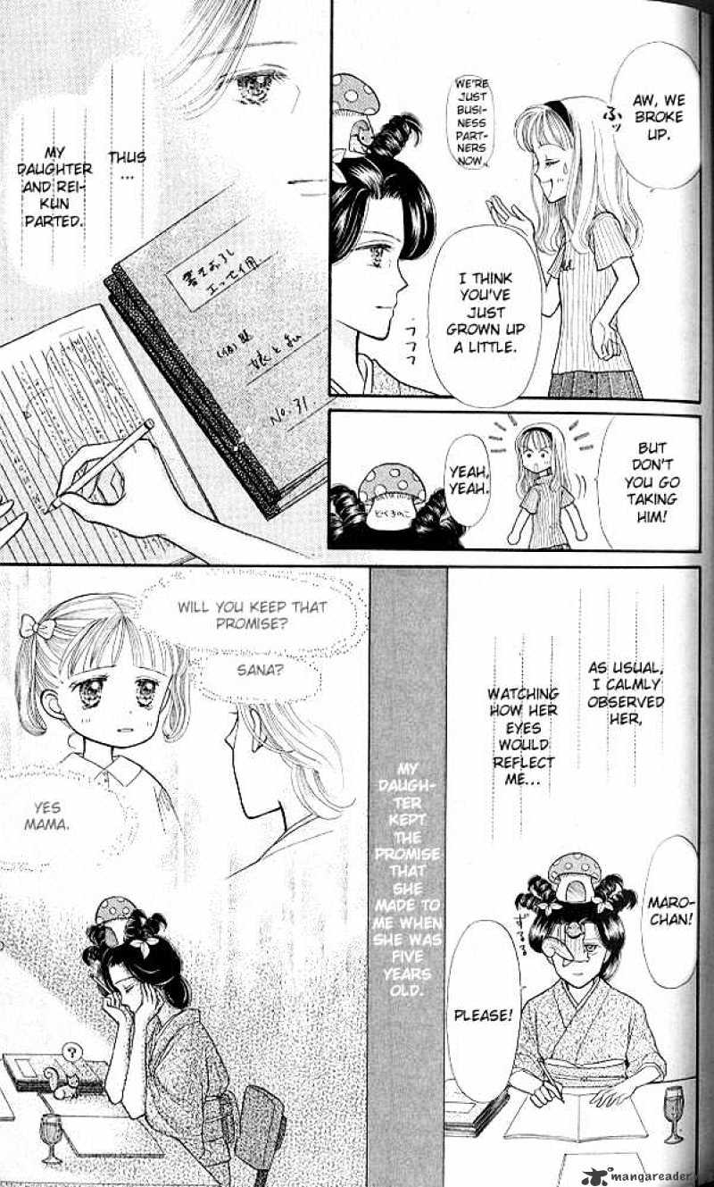 Kodomo No Omocha Chapter 9 #16