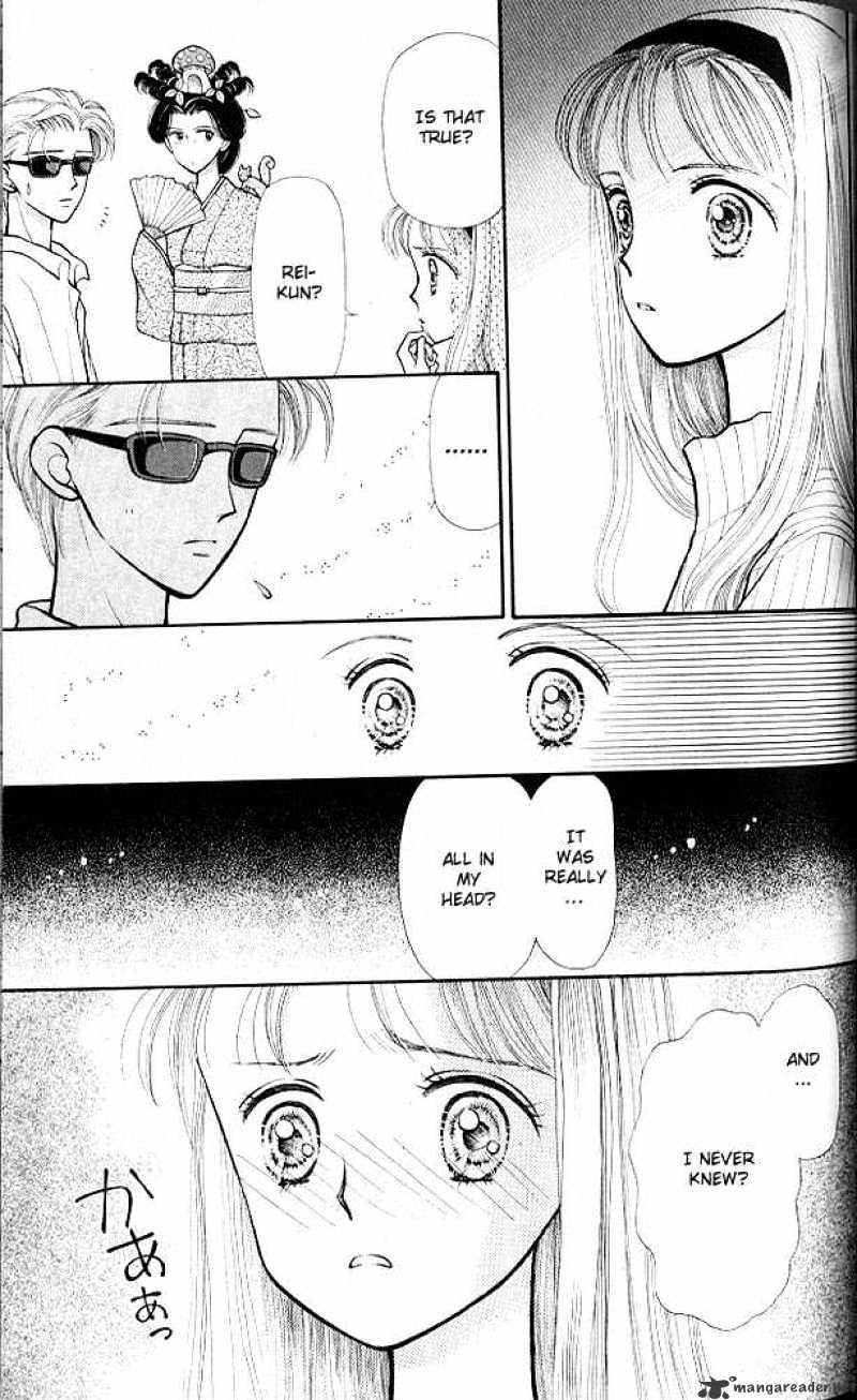 Kodomo No Omocha Chapter 8 #32