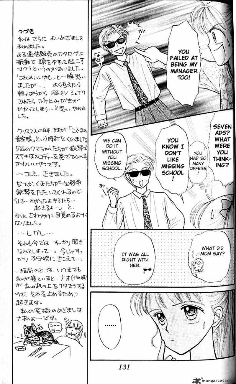 Kodomo No Omocha Chapter 9 #18