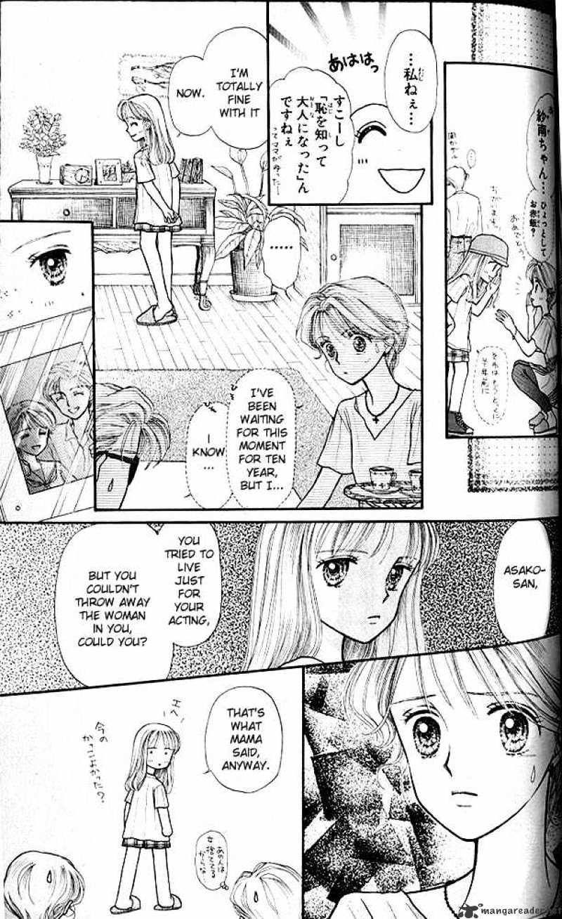 Kodomo No Omocha Chapter 9 #22