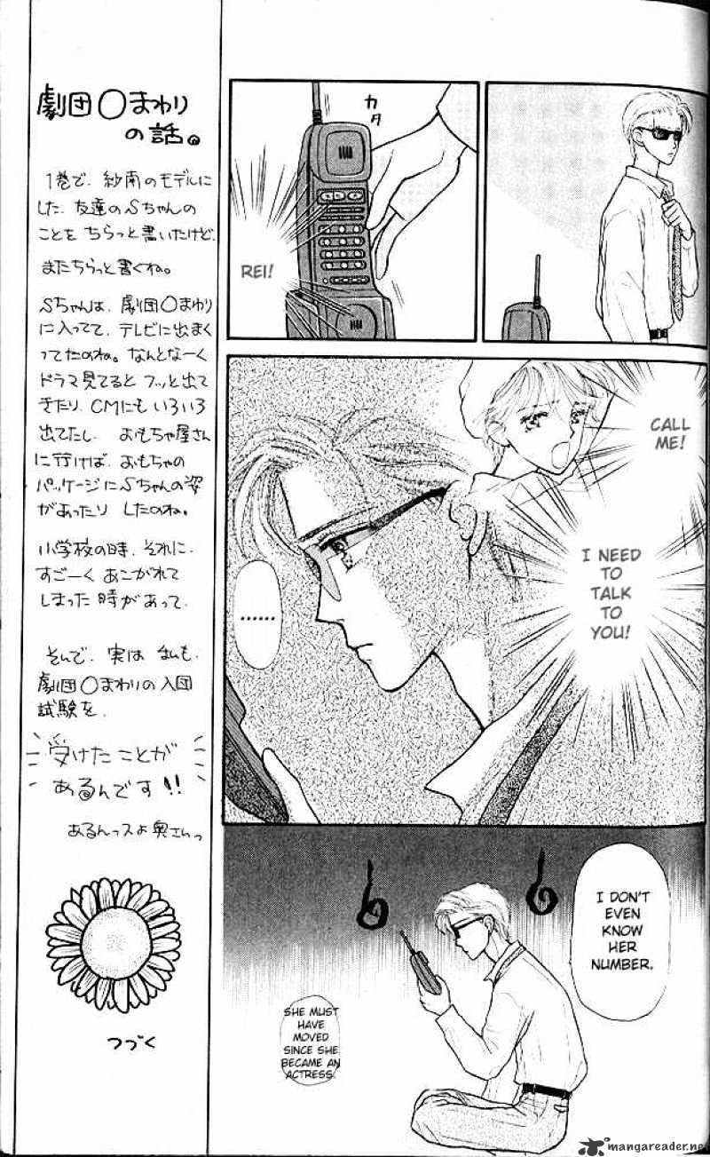 Kodomo No Omocha Chapter 7 #26