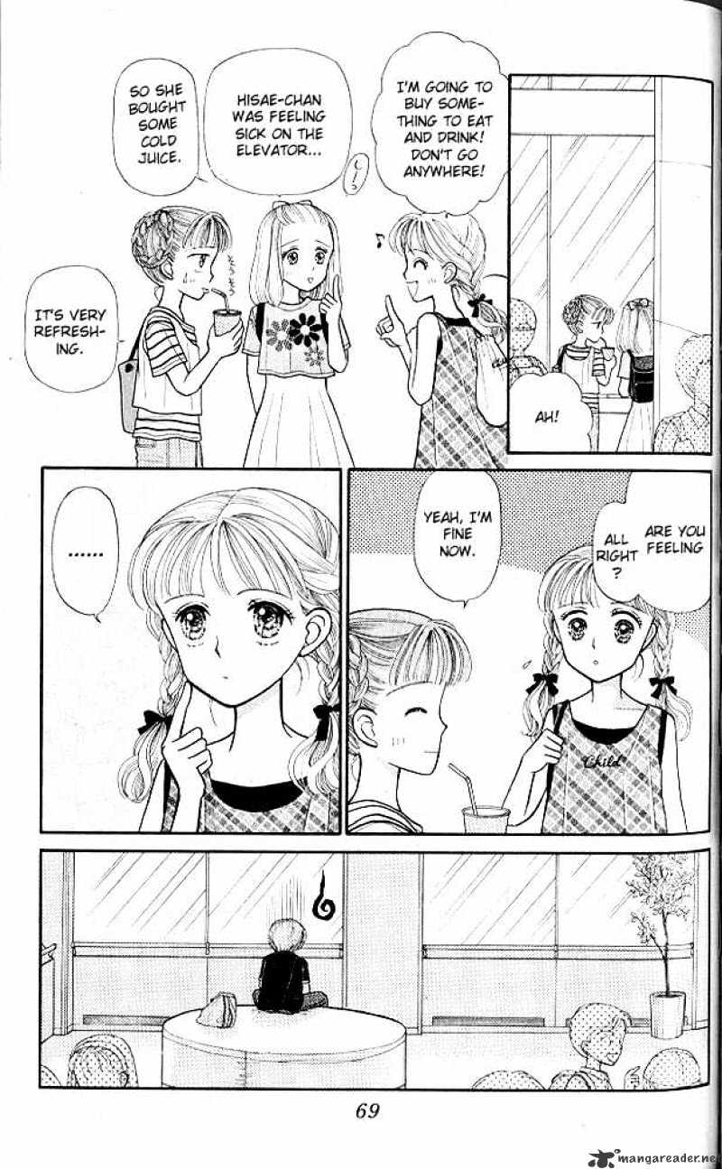 Kodomo No Omocha Chapter 7 #32