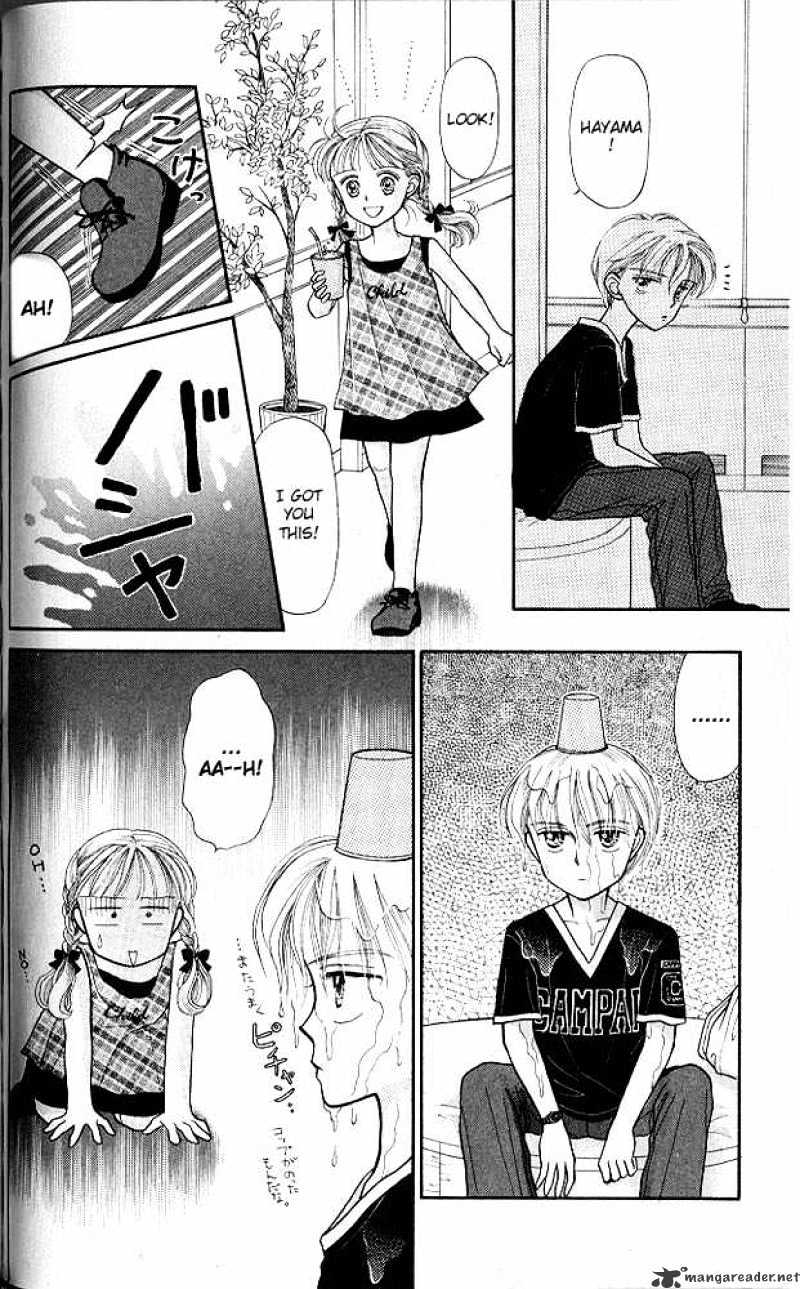 Kodomo No Omocha Chapter 7 #33