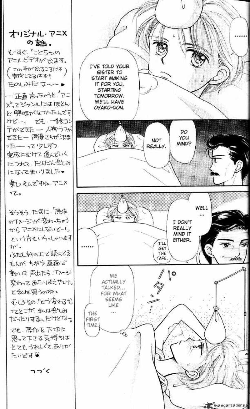 Kodomo No Omocha Chapter 6 #12