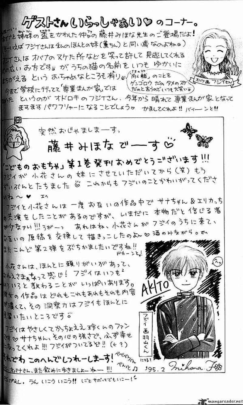 Kodomo No Omocha Chapter 5 #1