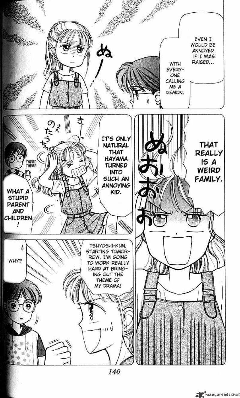 Kodomo No Omocha Chapter 5 #5