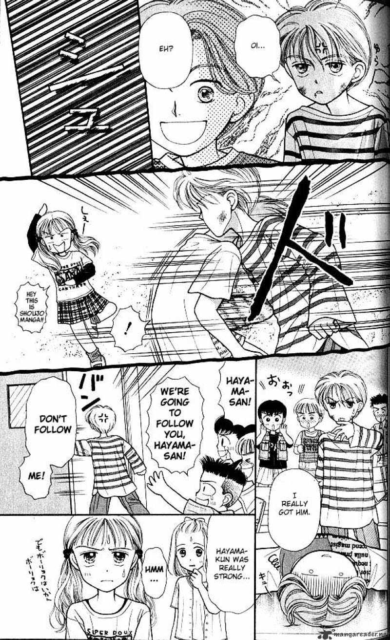 Kodomo No Omocha Chapter 4 #6