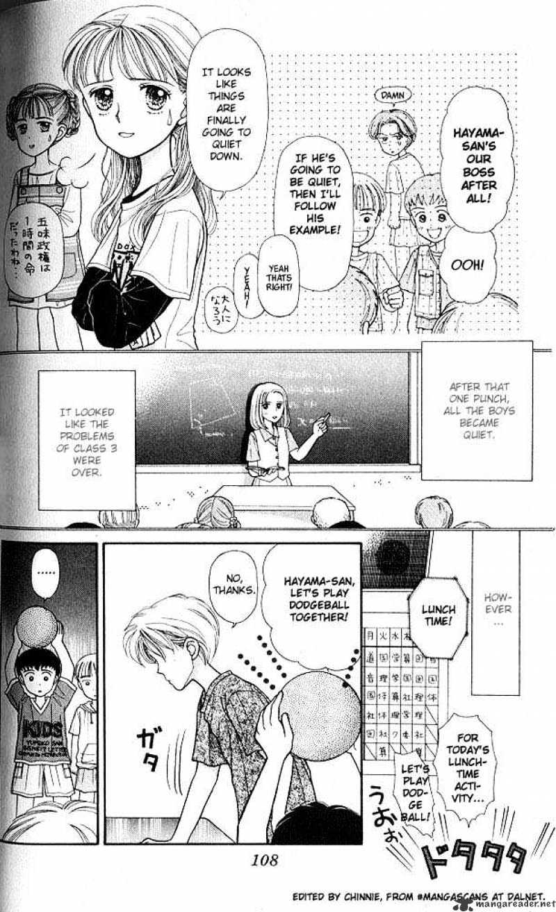 Kodomo No Omocha Chapter 4 #7