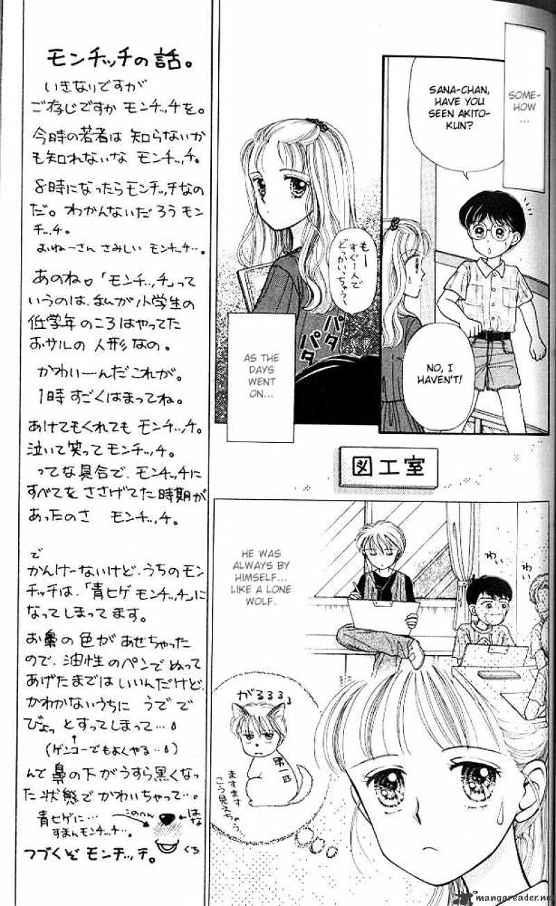 Kodomo No Omocha Chapter 4 #8