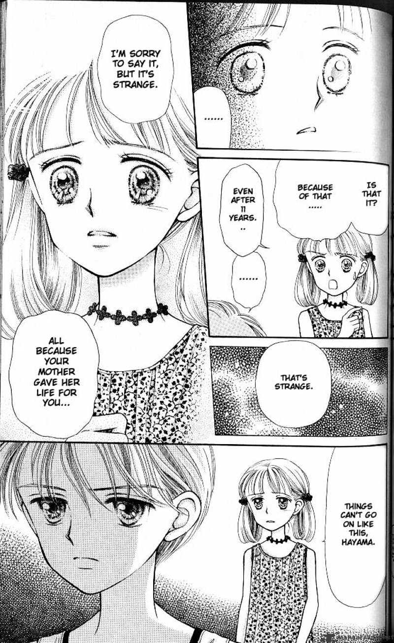 Kodomo No Omocha Chapter 4 #32