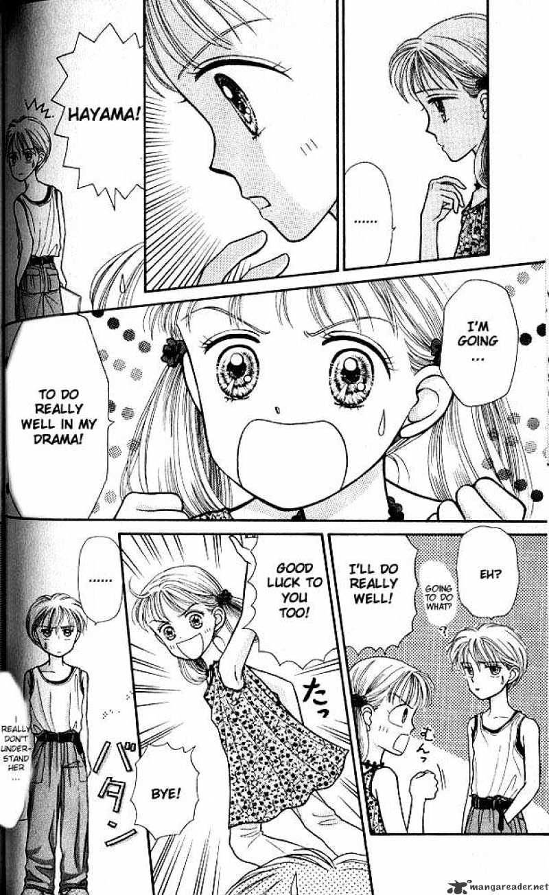 Kodomo No Omocha Chapter 4 #33