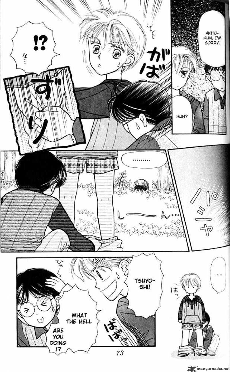 Kodomo No Omocha Chapter 3 #8