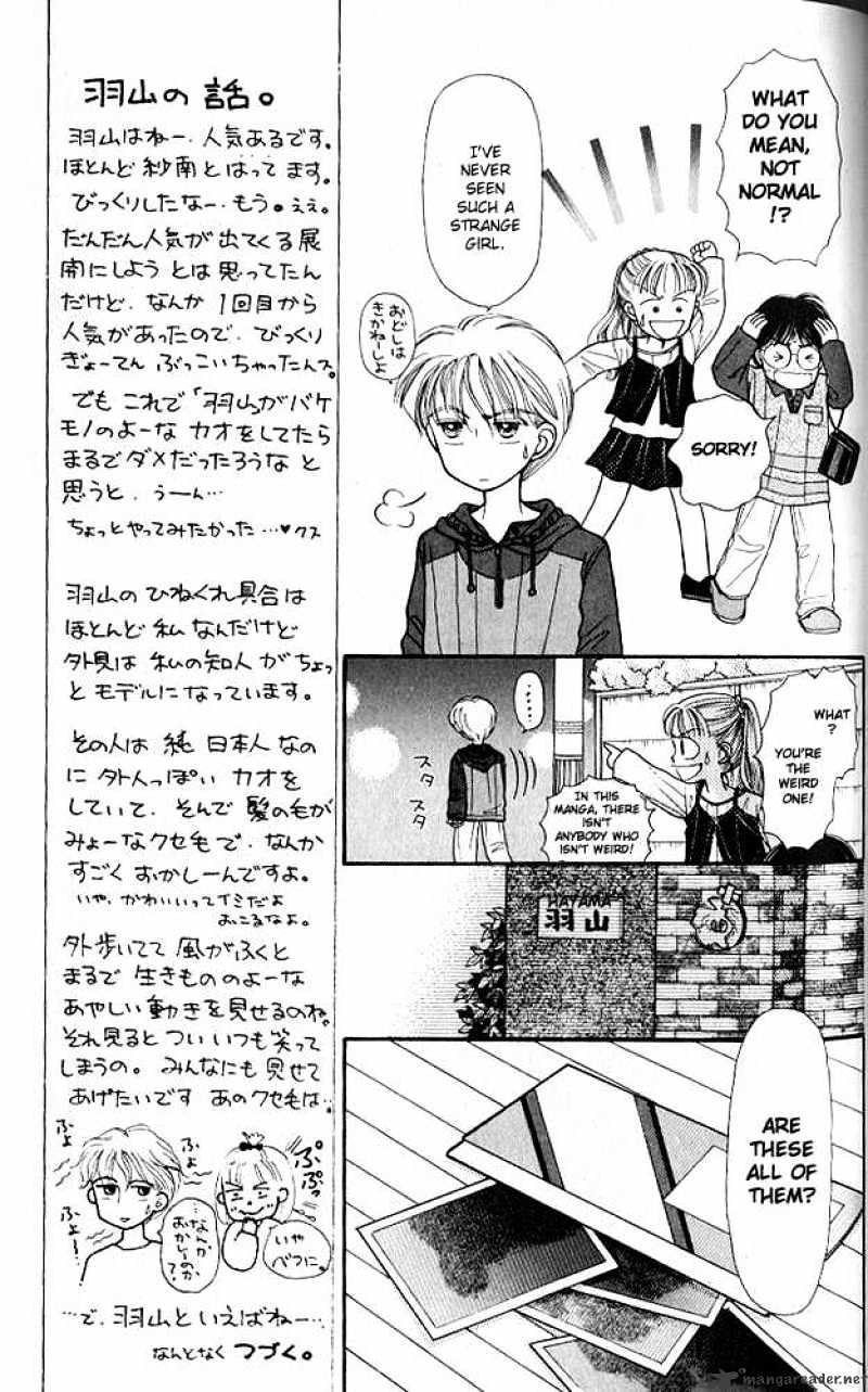 Kodomo No Omocha Chapter 3 #14