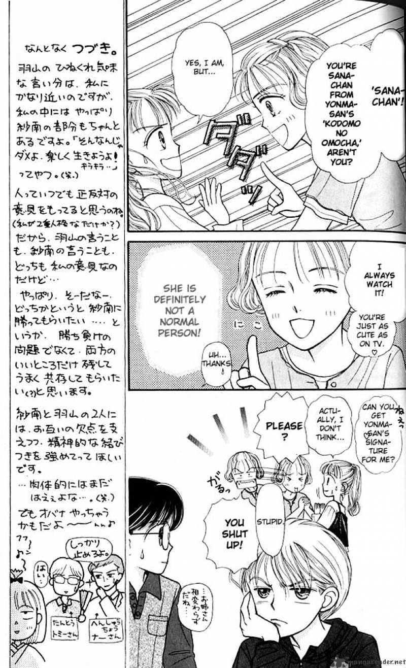 Kodomo No Omocha Chapter 3 #18